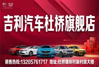 台州融易达汽车销售公司