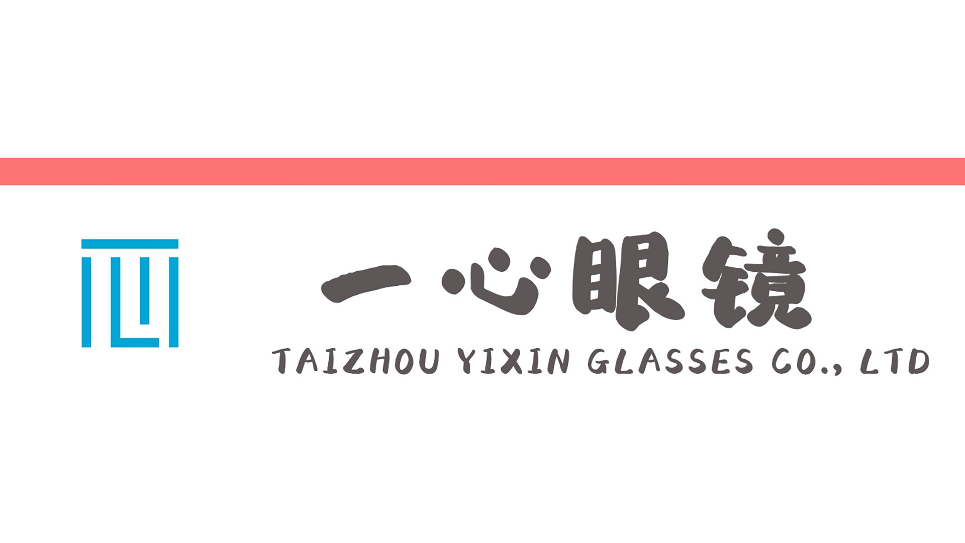 台州市一心眼镜有限公司
