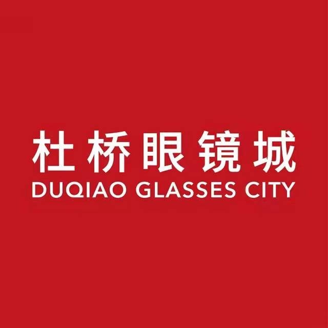 台州杜桥眼镜城发展有限公司